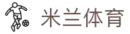 米兰体育「中国」官方网站 - AC Milan